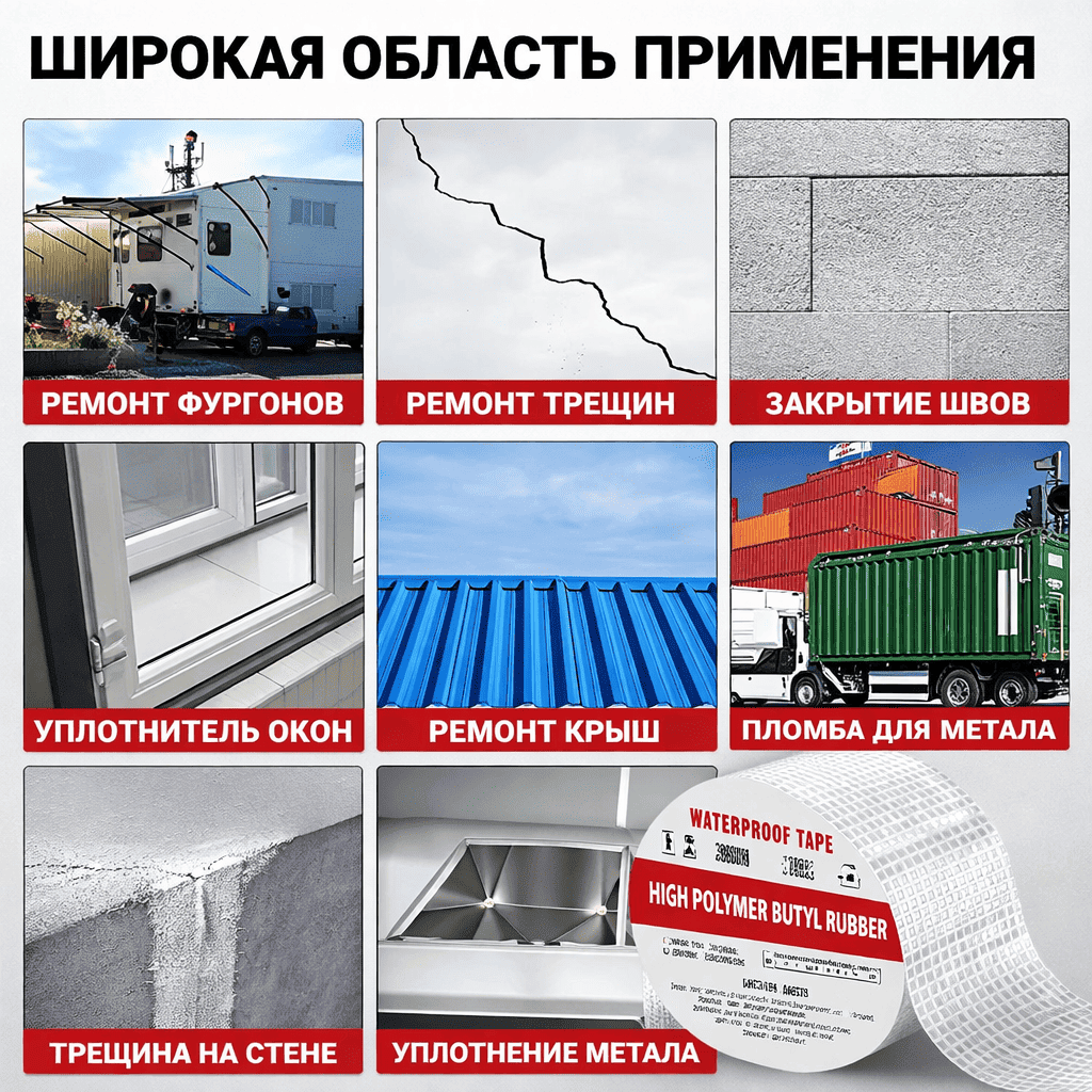 Применение ленты
